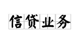 西安20私人借钱怎么收费-西安20私人身份证贷款-西安20抵押短借