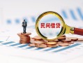 西安20个人空放联系方式-西安20哪里可以借钱-西安20短拆垫资