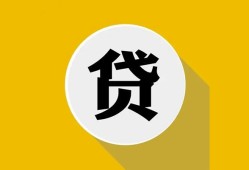西安20身份证贷款电话-西安20小额贷款贷款-西安20小额短借