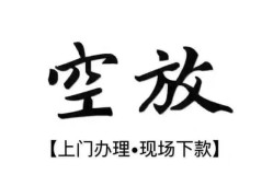 西安20小额贷款当天放款-西安20民间借贷私人放款-西安20小额贷款当天放款