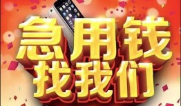 西安20民间私借-西安20大额短借-西安20小额短借