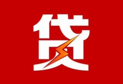 西安20急用钱找我-西安20私借短借-西安20私人抵押贷款
