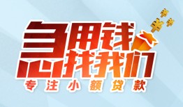 西安20短借公证-西安20民间借贷无视黑白-西安20民间借贷款