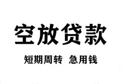 西安20全天候办理借款-西安20贷款只要身份证-西安20小额贷款