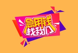 西安20私人空放二次私借-西安20短借私借空放-西安2024小时上门放款