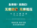 西安20私人借贷放款-西安20贷款私借空放-西安20个人私借