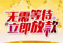 西安20私借空放直接上门-西安20个人信用贷款-西安20私借空放先息后本
