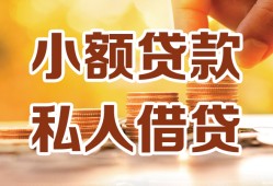 西安20短借空放-西安20借钱借款-西安20民间贷款