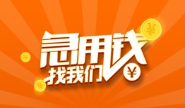 西安20身份证贷款分期-西安20私借空放当场拿钱-西安20私借贷款