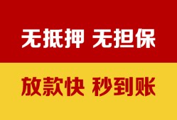 西安20小额私人借贷-西安20哪里可以私人借款-西安20无抵押私人贷款