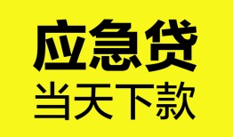 西安20民间短借-西安20身份证抵押贷款-西安20无抵押身份证贷款