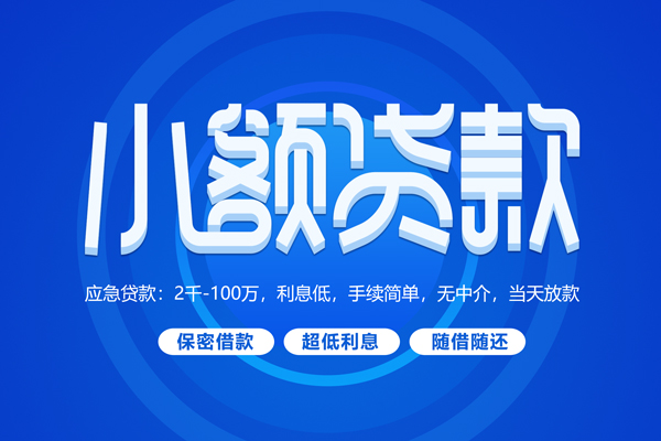 西安20贷款公司电话号码