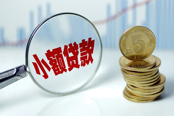 西安20小额信用贷款