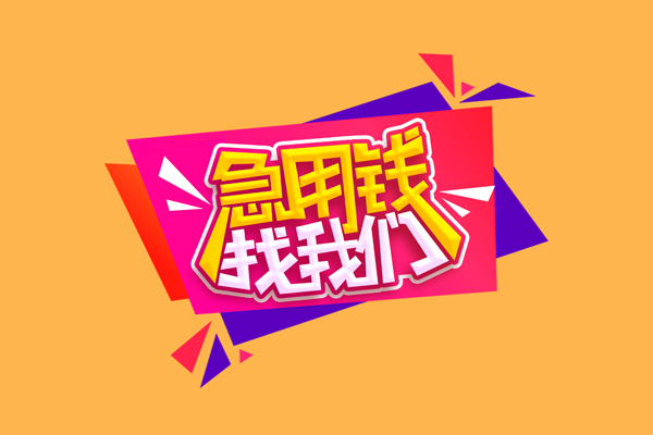 西安20空借空放