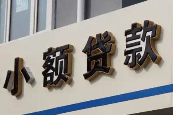 西安20私借户不考察