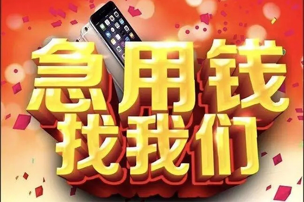 西安20民间私借