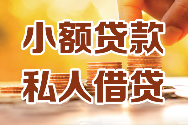 西安20短借空放