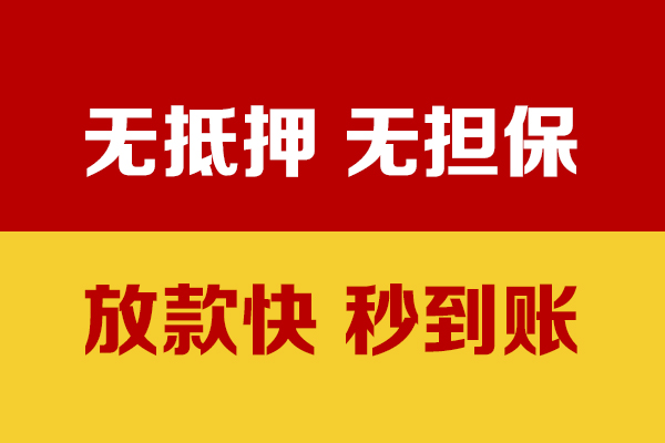 西安20小额私人借贷