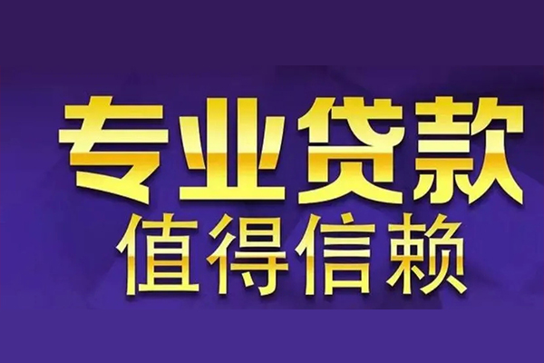 西安20短期空放小额贷款