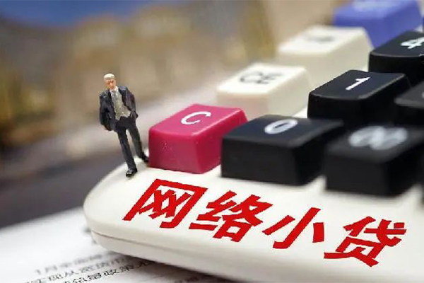西安20小额贷款贷款