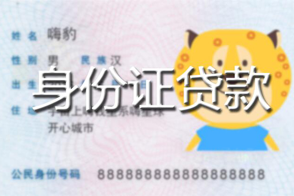 西安20短借私借空放