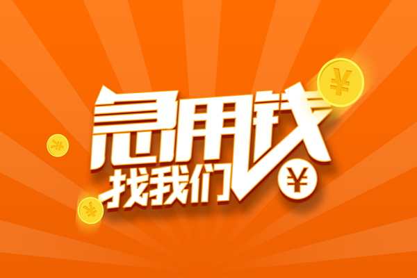 西安20身份证贷款分期