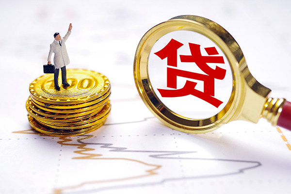 西安20个人小额贷款